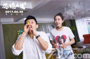 閆妮夏雨主演的電影是什么