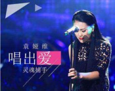 袁婭維為什么會跳樓