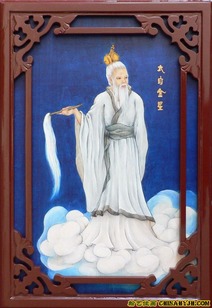 太白金星是什么神