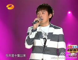 張杰唱星星是哪一期