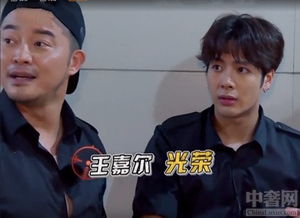 極限挑戰(zhàn)王嘉爾是哪一期