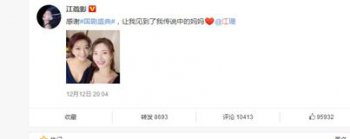 江疏影和江珊什么關系