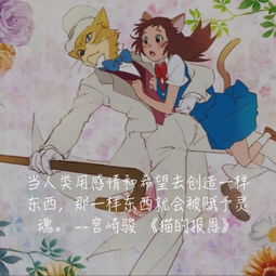 貓的報恩是宮崎駿的嗎