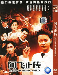 阿飛正傳梁朝偉出現(xiàn)是什么意思