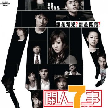 陳偉霆演的電影電視劇有哪些