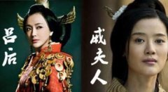 人彘戚夫人活了多久