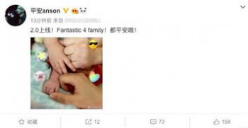 平安的老婆是汪小敏嗎