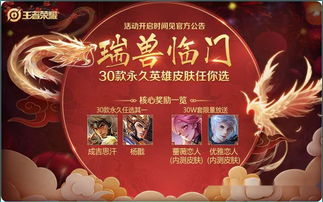 四大神獸誰是老大