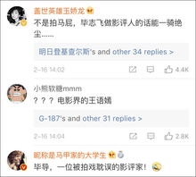 如何評價畢志飛