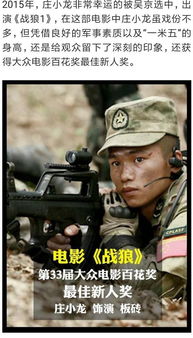 莊小龍有多厲害