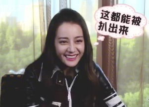 張彬彬說迪麗熱巴熒幕初吻給了誰