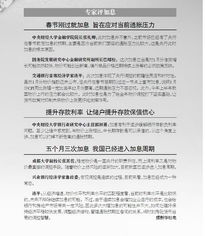 鄭冀峰個人資產多少