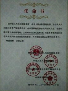 鄭冀峰個人資產多少