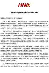 鄭冀峰個人資產多少