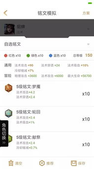 妲己銘文圣人還是夢魘