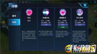 妲己銘文圣人還是夢魘