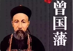 曾國藩為啥沒配享太廟