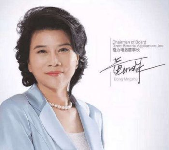 董明珠為什么被革職