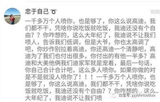 高迪和趙本六怎么回事