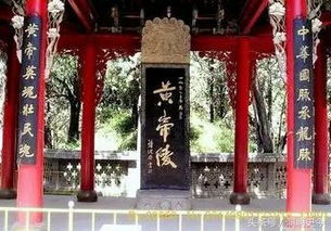 黃帝陵為什么沒人敢挖