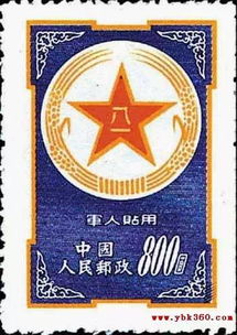 中國第一張郵票是什么