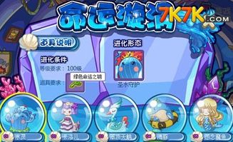 洛克王國羅隱在哪超進化