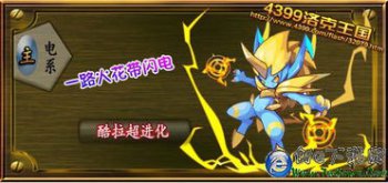 洛克王國羅隱在哪超進化