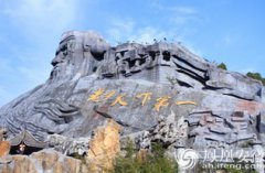 老子天下第一景點(diǎn)在哪