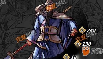 關羽真的存在嗎