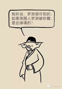 被鬼壓床是怎么回事