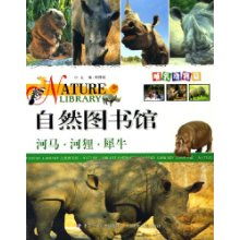 河貍是哺乳動物嗎