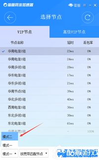 海豚加速器一個月多少錢