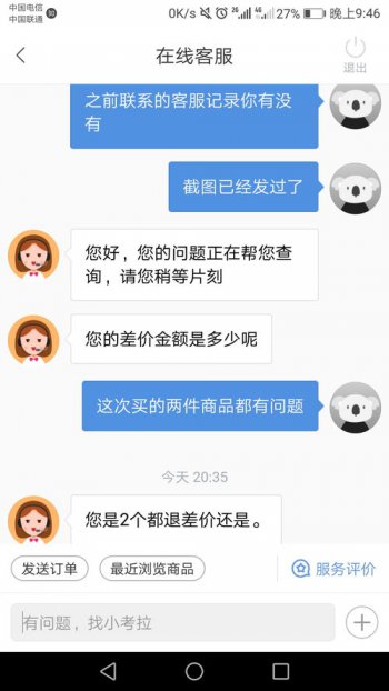 網(wǎng)易考拉海購可靠嗎