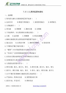 現(xiàn)代類(lèi)人猿與人類(lèi)有什么不同