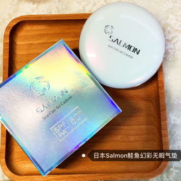 日本鮭魚氣墊好用嗎