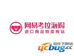 網易考拉是正品嗎