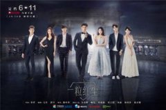 一粒紅塵在哪個臺直播