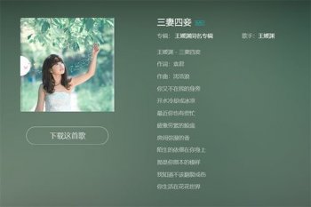 抖音花花世界是什么歌