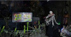 鬼屋里的鬼是真人嗎