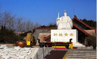 真正的黃帝故里在哪里