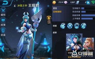 王昭君用圣人還是夢魘