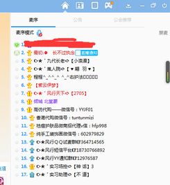 yy王冕一個月賺多少