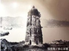 白素貞在雷峰塔多少年