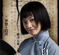 白鹿原兆鵬最愛的是白靈嗎