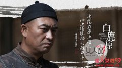 白鹿原現在是什么地方