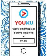 阿寶卡免流應用有哪些