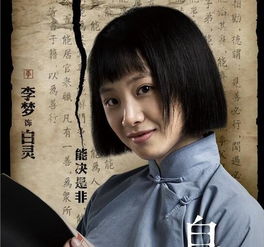 白鹿原兆鵬最愛的是白靈嗎