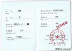 智慧消防工程師有用嗎