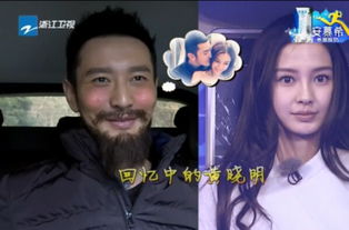 奔跑吧兄弟黃曉明哪一期