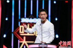 曹云金吐槽大會第幾期